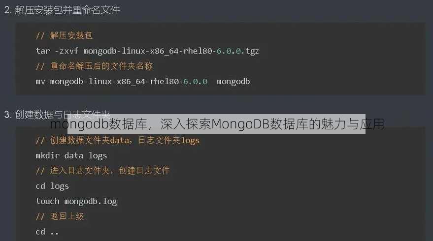 mongodb数据库