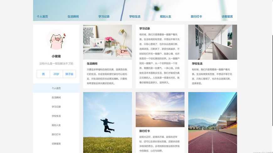 怎么用div排版做网页（如何用div制作网页）