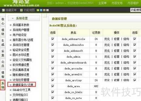 织梦网站修改教程（织梦网站顶部怎么修改）
