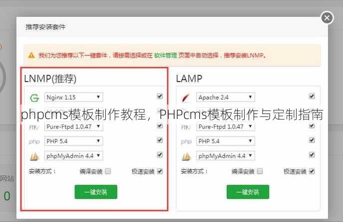 phpcms模板制作教程