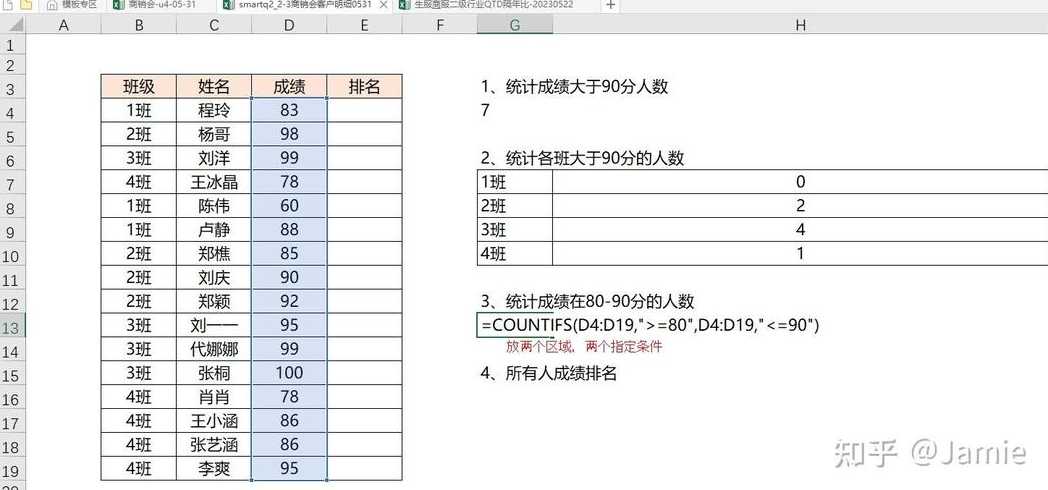 countifs函数怎么输入条件（countif函数条件怎么写）
