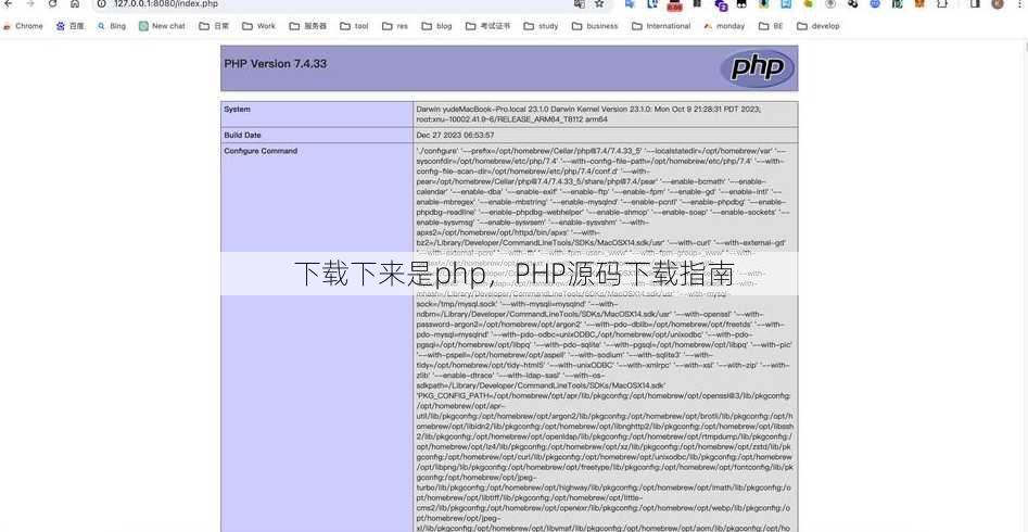 下载下来是php