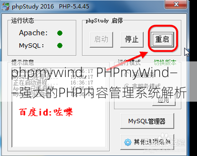 phpmywind
