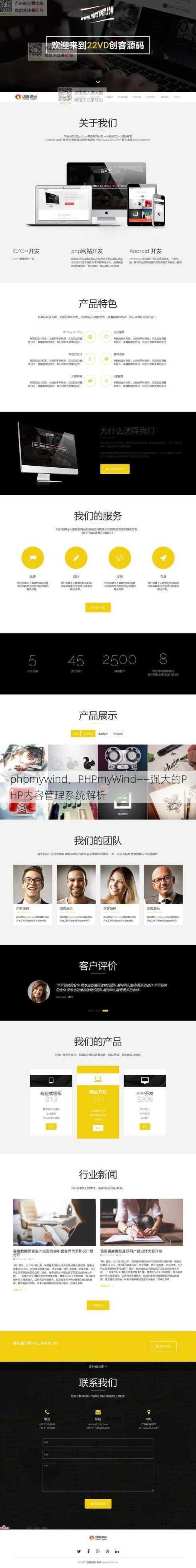 phpmywind