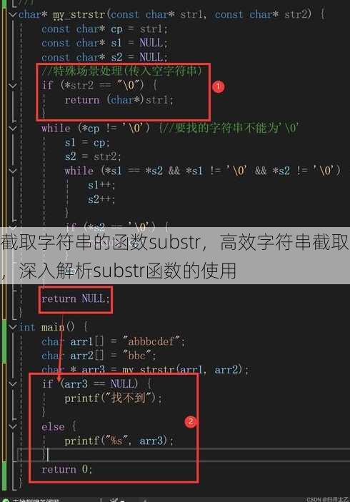 截取字符串的函数substr