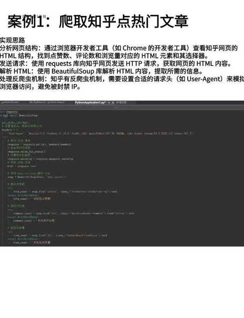 python爬虫技术介绍（python爬虫技术简介）