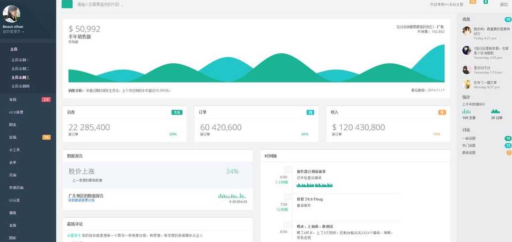 用bootstrap做精美页面（bootstrap页面布局案例）