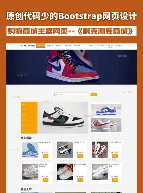 用bootstrap做精美页面（bootstrap页面布局案例）