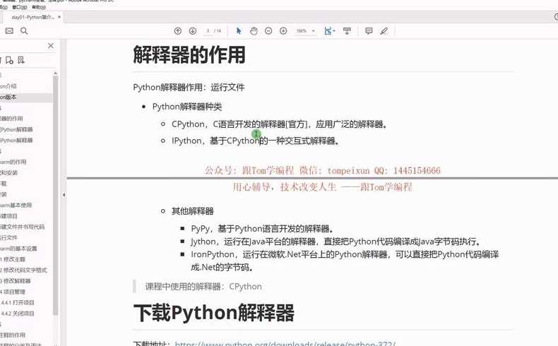 解释器直接利用用户提供的输入执行源程序中的指定操作（解释器实现）
