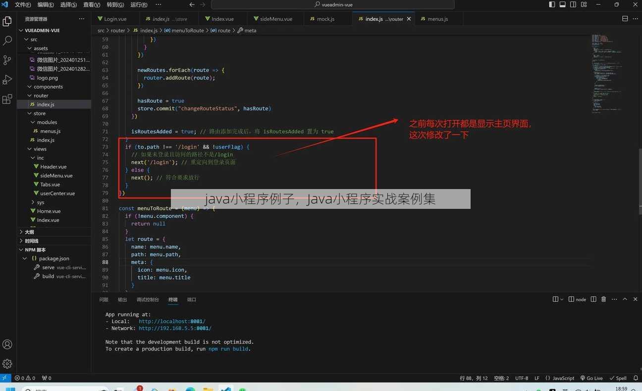 java小程序例子