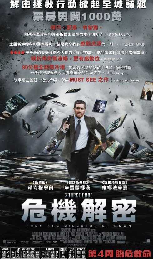 源代码在线观看完整（源代码国语电影免费观看）