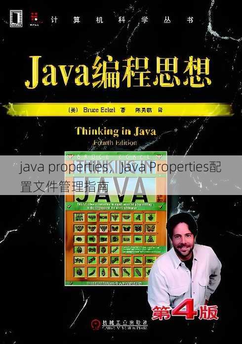java properties