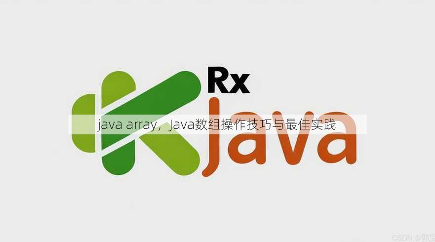 java array