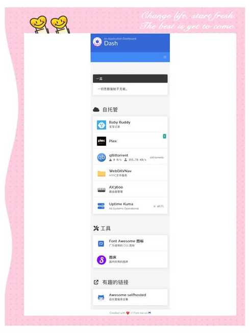 简洁个人导航网页源码（个人导航页html模板）