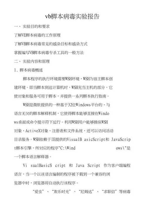 大一vb实验教程答案（vb实验报告书答案）