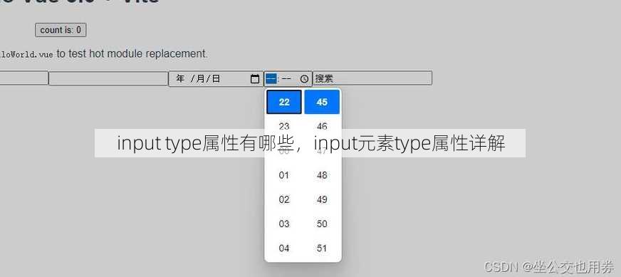 input type属性有哪些