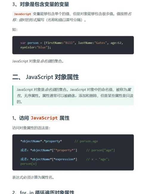 js创建对象的三种方式（js 创建对象的方法）