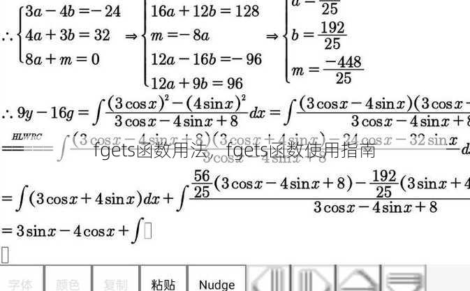 fgets函数用法