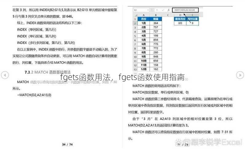 fgets函数用法