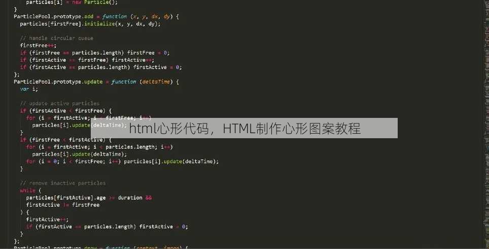 html心形代码
