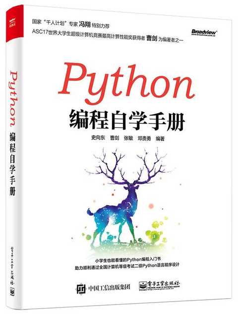 计算机编程基础电子书（计算机编程入门基础知识书籍）