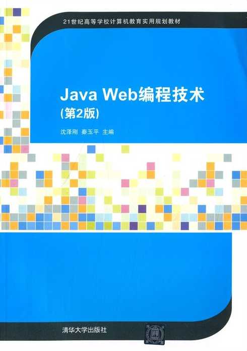 计算机编程基础电子书（计算机编程入门基础知识书籍）