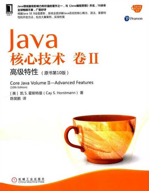 java必读书籍（java方面的经典书籍）