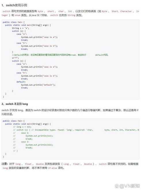 switch语句的功能（switch语句用法详解）
