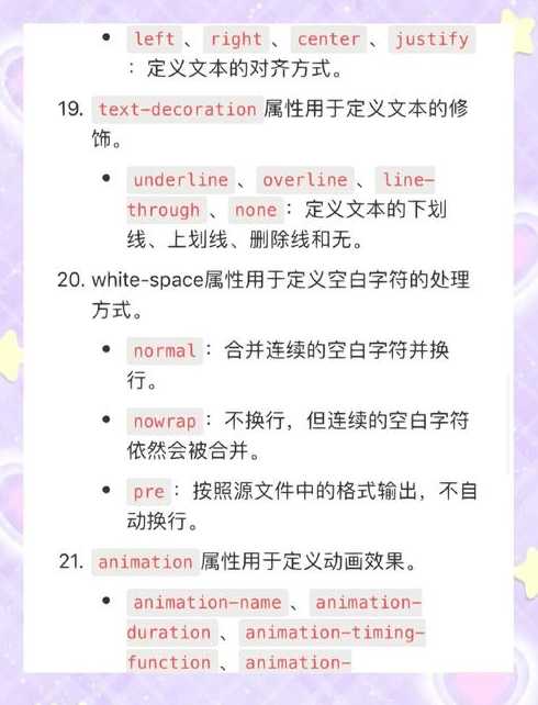 css样式的具体语法规则是什么（css样式规则的具体格式是）