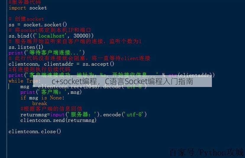 c+socket编程