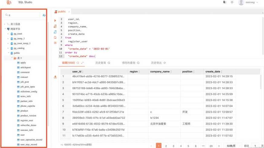 sql在工作中主要用于干什么（sql用来干什么）