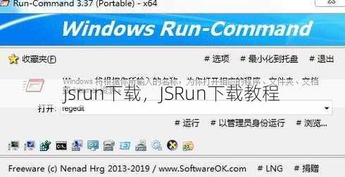 jsrun下载