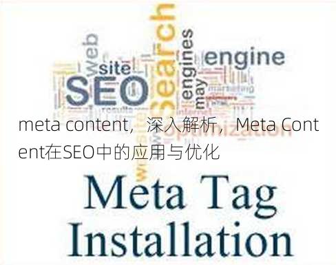 meta content