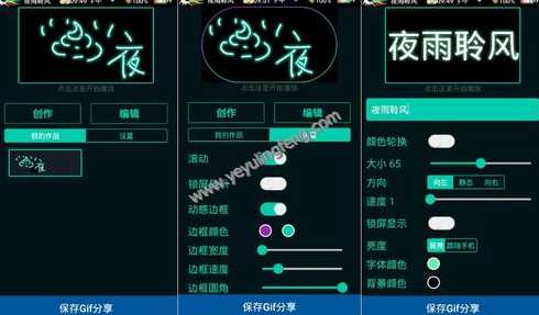 安卓跑马灯代码（android布局跑马灯效果）