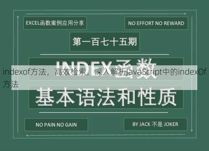 indexof方法