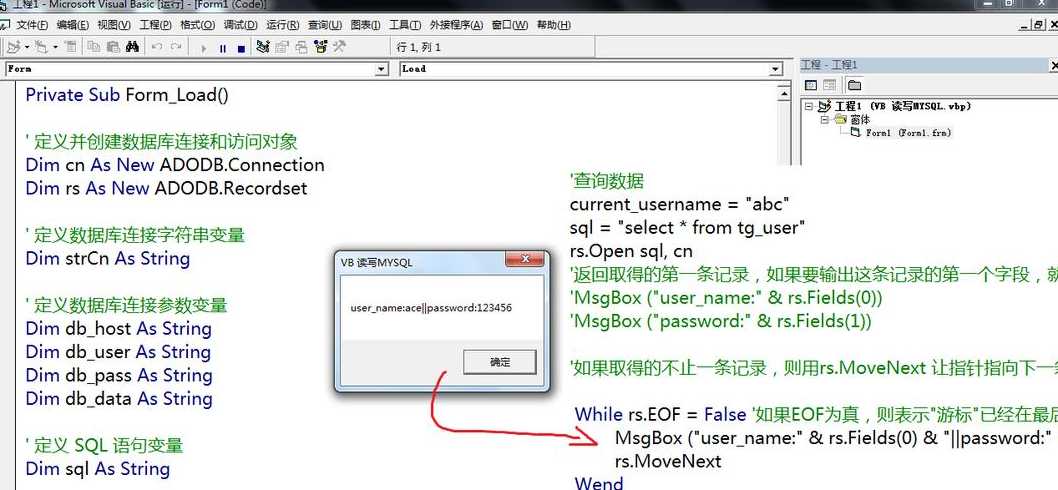 vb连接sql数据库教程（vb如何连接mysql数据库）