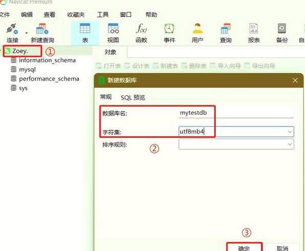 vb连接sql数据库教程（vb如何连接mysql数据库）
