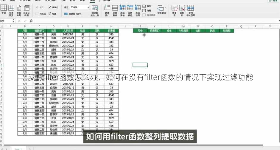 没有filter函数怎么办
