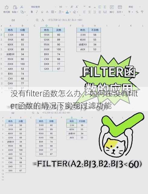 没有filter函数怎么办