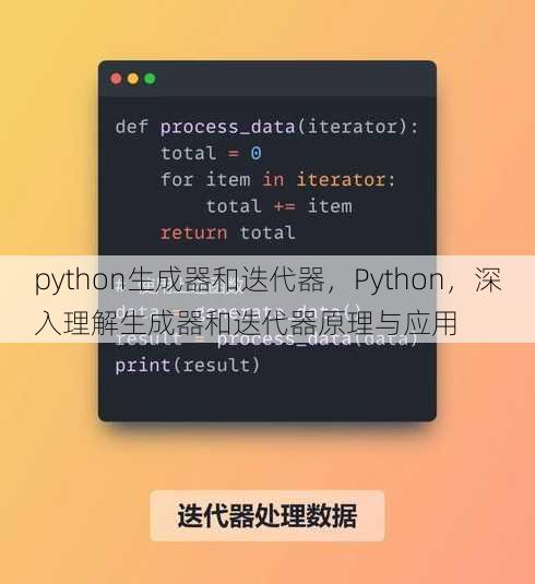 python生成器和迭代器