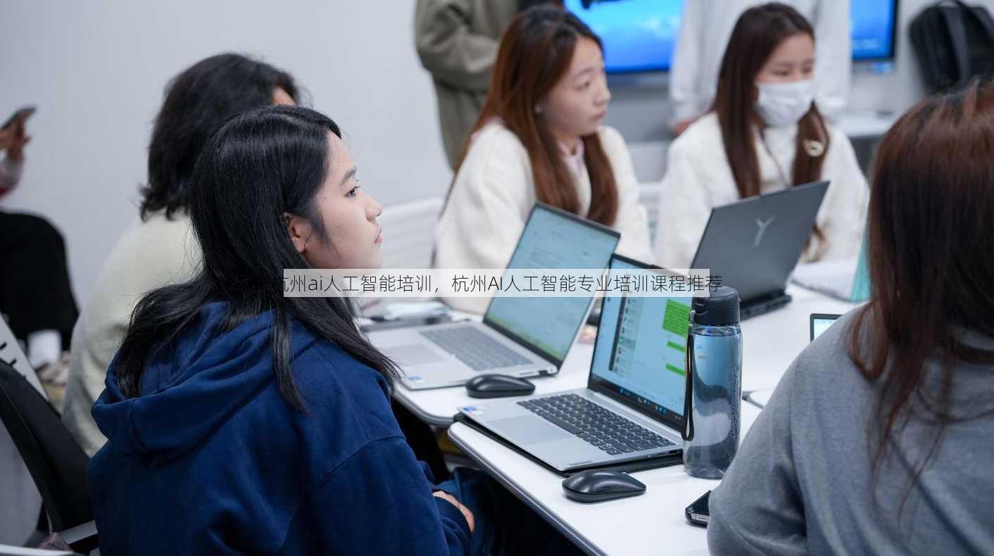 杭州ai人工智能培训