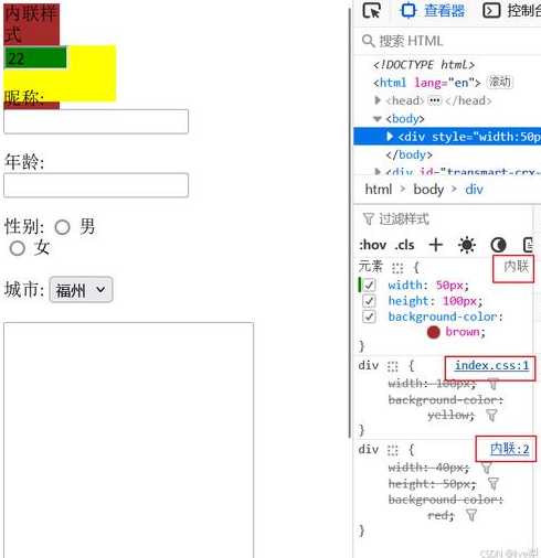 表单css样式模板（表单css常用的布局）