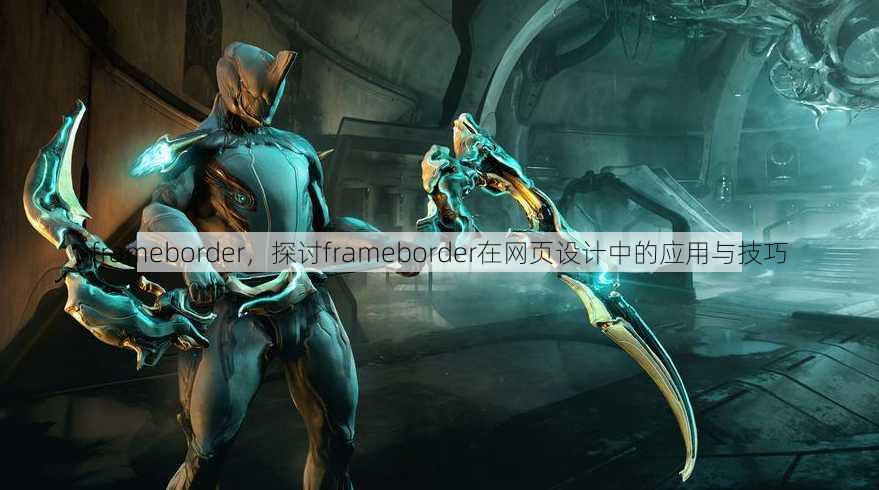 frameborder