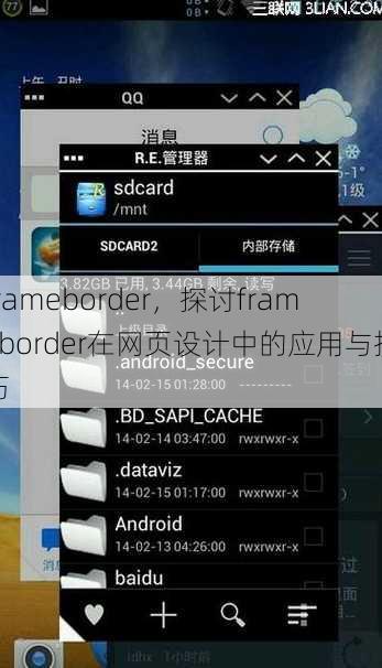 frameborder