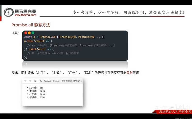 ajax例子（ajax实例里面的函数）