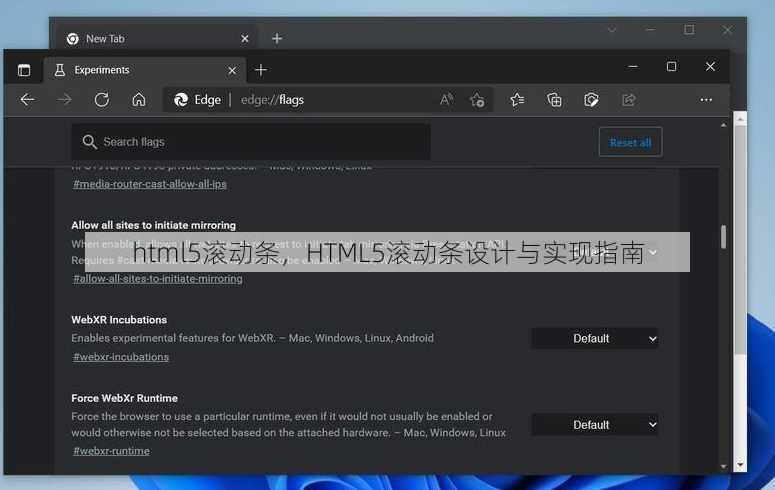 html5滚动条