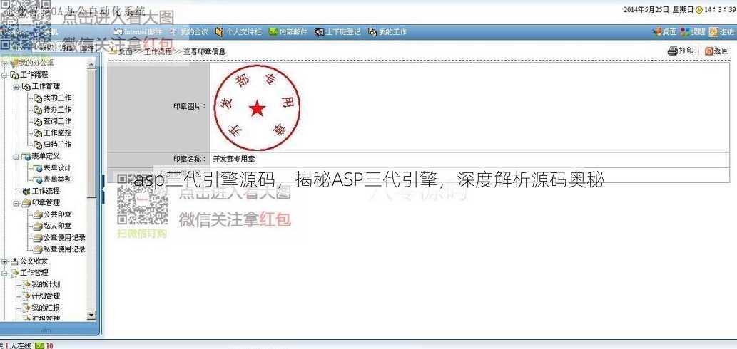 asp三代引擎源码