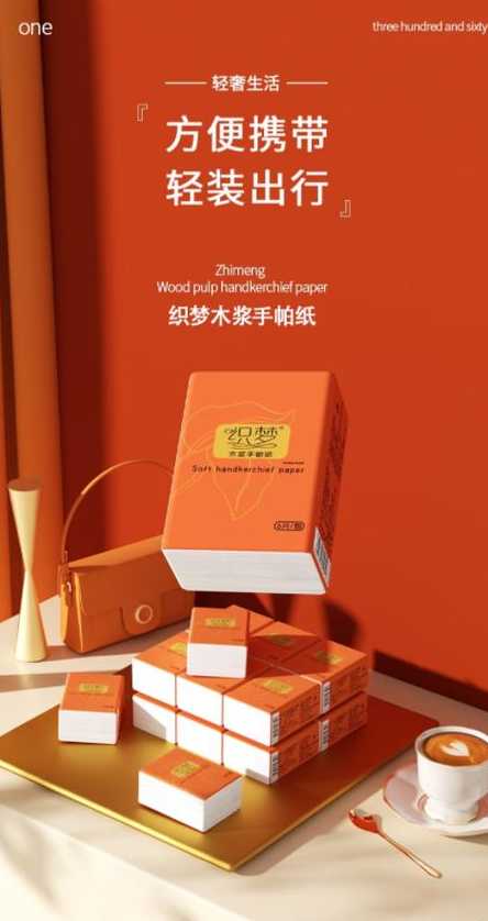 织梦纸巾质量怎么样（织梦纸巾品牌）