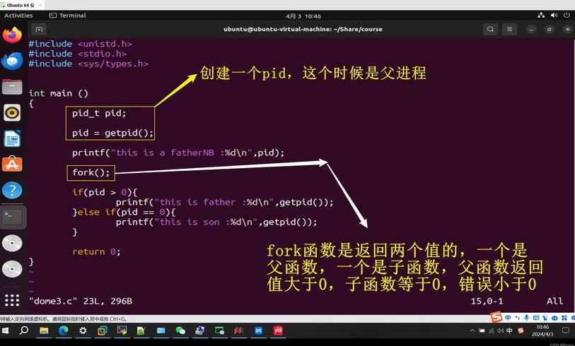 fork函数创建两个子进程（两个fork创建几个进程）