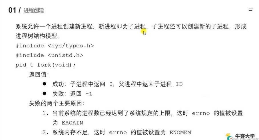 fork函数创建两个子进程（两个fork创建几个进程）
